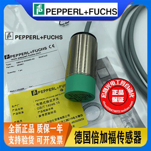 倍加福083861接近开关 NBN15-30GM60-A2 直流4线PNP 电感式传感器