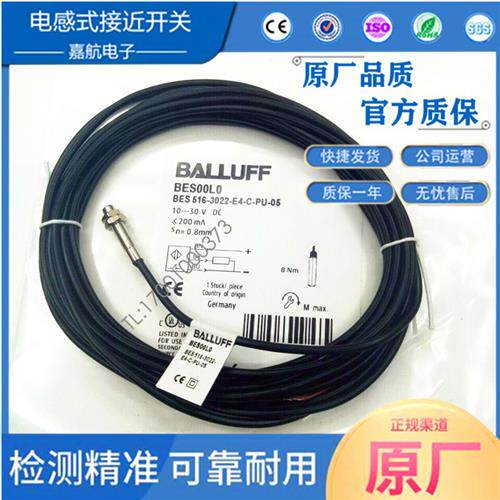 电感式标准传感器BES00L0  BES 516-3022-E4-C-PU-05 PNP常闭触点