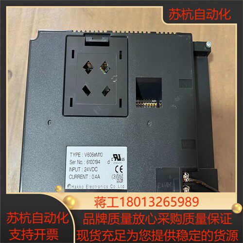 HAKKO V606eM10 富士白光触摸屏
