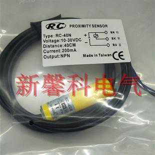 40N 光电开关 24v 10N 品质保证 圆柱形传感器 全新RC M18