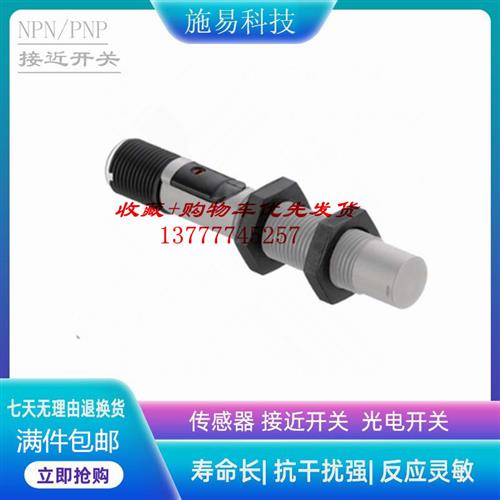 Leuze劳易测LCS-1M12P-N08PNO-M12接近开关电容式50135755