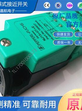 倍加福接近开关NJ15+U1+E NJ30 NJ20+U1+N E0 E2 A2 A0 Z0 传感器