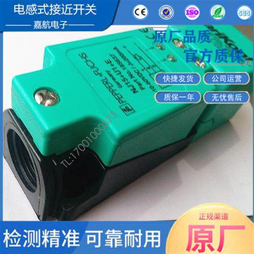 倍加福接近开关NJ15+U1+E NJ30 NJ20+U1+N E0 E2 A2 A0 Z0 传感器