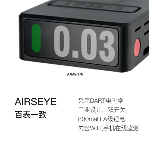 议价AIRSEYE新品C09-H 甲醛检测仪新车衣柜便携速测DART电化