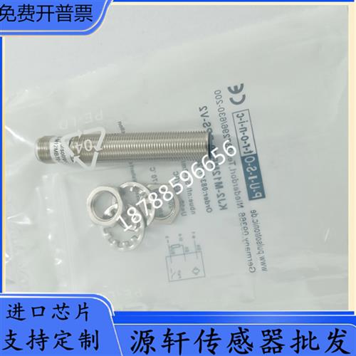 议价全新波尔索 KJ2-M12MB70-DPS-V2 M8MN40-DNS KJ4-M12MN60-DPS