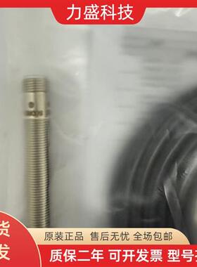 全新接近传感器SN12-04DNAE/4M/5M直头 SN12-04DPAE/2M弯头