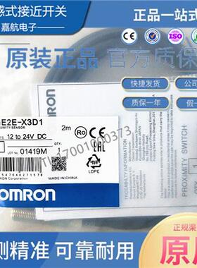 电感式接近开关 E2E-X3D1 X5ME1 X10ME1 X18MF1 X2E1 X7D1 X1R5E1
