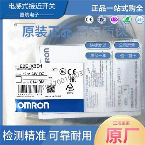 电感式接近开关 E2E-X3D1 X5ME1 X10ME1 X18MF1 X2E1 X7D1 X1R5E1