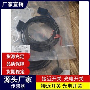 全新 漫反射光电开关PF31V-B15BNSS PF31V-B30BNSR品质保证