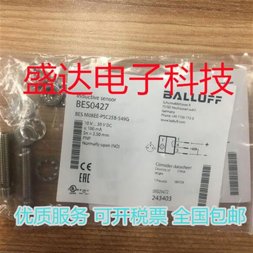 全新电感式传感器接近BES M08EE-PSC25B-S49G SC15B-S04G-003