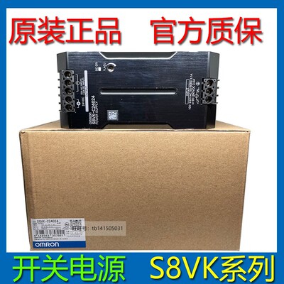欧姆龙 S8VK-C06024/T96024/C12024/24024/C48024/G01524开关电源
