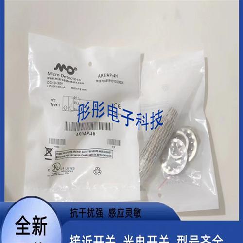 墨迪接近开关AK1/AN-1H 2H 4H AK1/A0-1H 2H 3H AK1/AP-1H 3H 4H