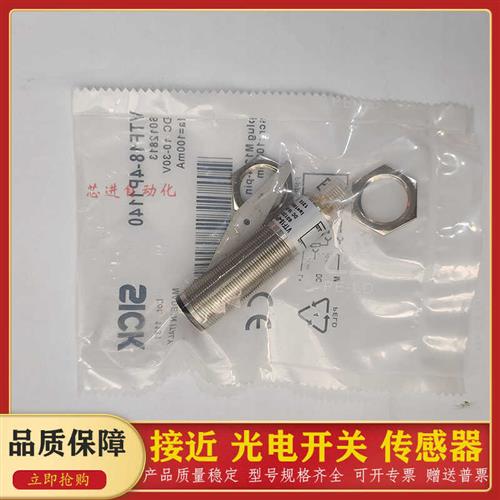 议价现货光电开关VTF18-4P1140/4P1340/4P1840/4P5240/4P1240/4P1