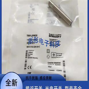 BES01EN BES 329 C传感器 516 全新巴鲁夫电感式