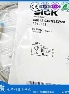 SICK施克接近开关IME12-04NNSZW2K/04BPSZCOS/18-12NPSZW2K/30-15