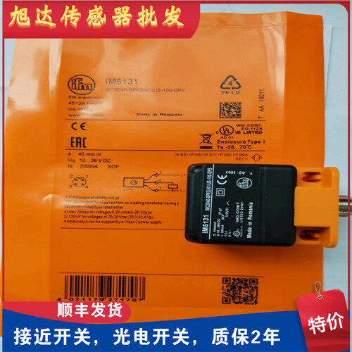 现货 IM5115 IM5116 IM5117 IM5135 IM5132 IM5131 IM5143 感测器