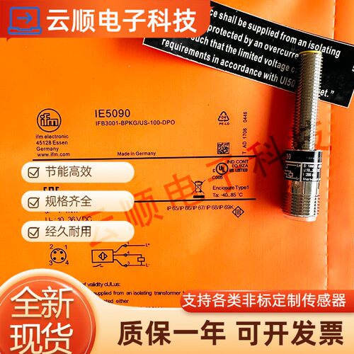 IFM全新现货 IE5090 IE5287 IE5298 IE5090 IE5258接近开关传感器