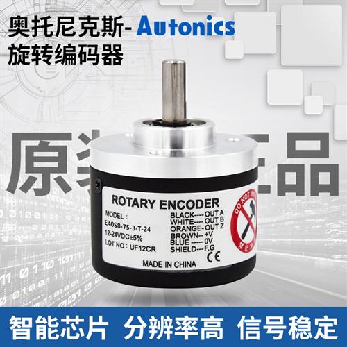 原装奥托尼克斯旋转编码器E30S4 E40S6/S8 E50S8-3-T-24 6-L-5 NV