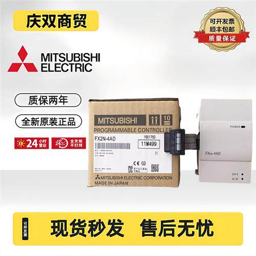 FX2N-2AD 2DA 4DA 4AD-PT TC 3U-4AD 0N-3A 1PG 8ADPLC模块