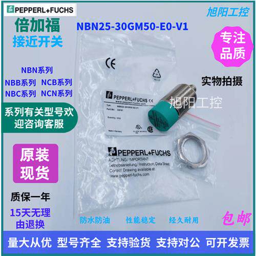 B倍加福接近开关NBN25-30GM50-E0-V1 NBN25-30GM50-E0全新现货