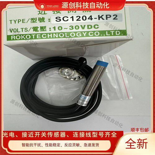 瑞科SC1204-KP2 SC1204-N SC1204-P SC1204-N2 SC1202-N SC1202-P