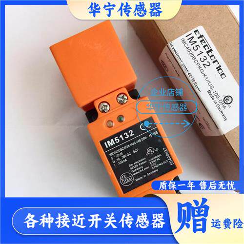 IFM易福门方形IM5115 IM5116 IM5117 IM513 IM5132 IM519