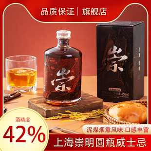 百年酒企大陆公鸡上海崇明谷物威士忌550ml礼盒装新旧包装随机发