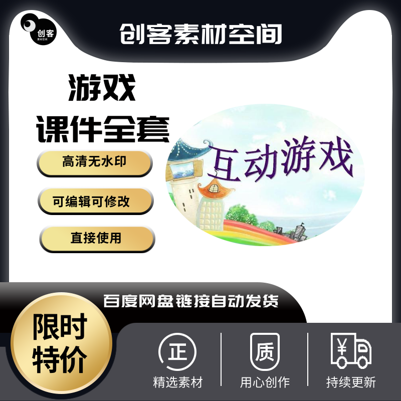 老师课堂律动下课间休息减压视频点名抽奖趣味游戏互动PPT课件