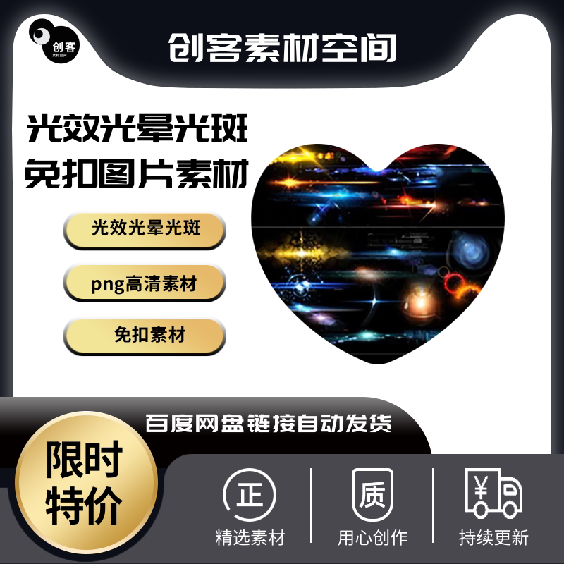 光效光晕光斑免扣png素材高清背景特效平面海报设计ps炫光图库psd
