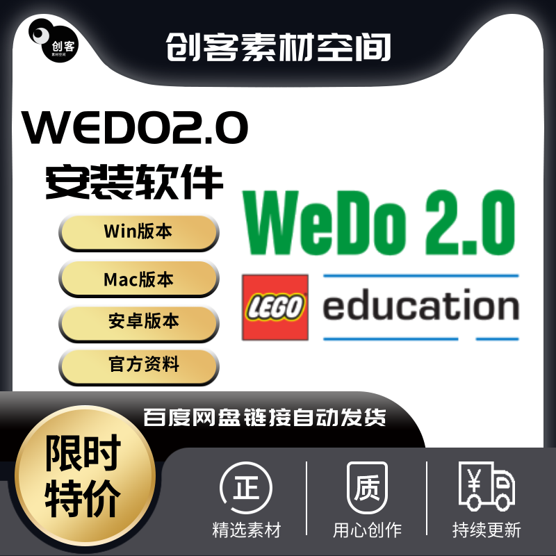 wedo2.0软件乐高编程下载中文版模型资料库使用说明
