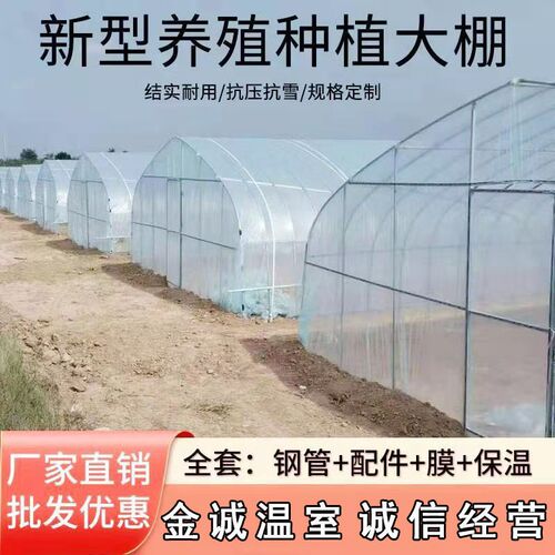 暖房养护支撑杆j取薄简易房塑料棚屋顶亲居花膜冬季防冻保温阳i.