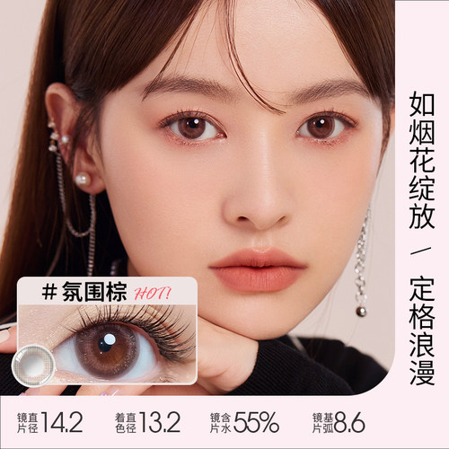 MeetFree弥氛美瞳日抛10片大直径三明治隐形近视眼镜