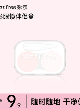 美瞳盒子高级感隐形眼镜伴侣盒双联盒夹取器佩戴工具收纳盒工具