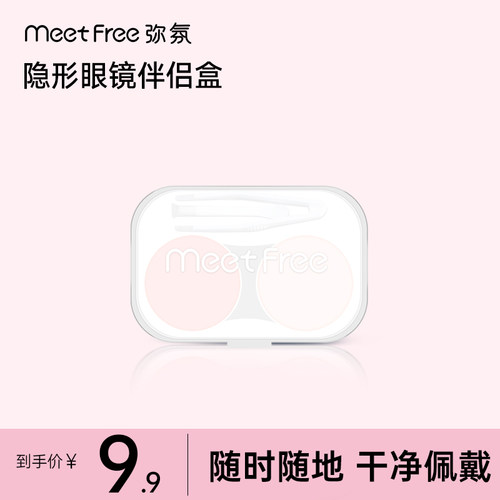美瞳盒子高级感隐形眼镜伴侣盒双联盒夹取器佩戴工具收纳盒工具