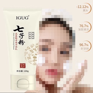 七子粉氨基酸净透洁面乳深层清洁控油清爽提亮黄皮肤变白洗面奶女