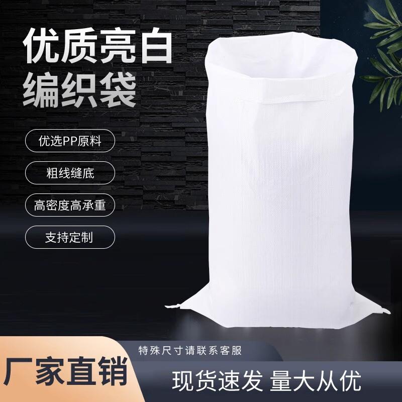 编织袋子大号蛇皮袋麻袋装修建筑垃圾口袋加厚快递搬家打包袋包邮