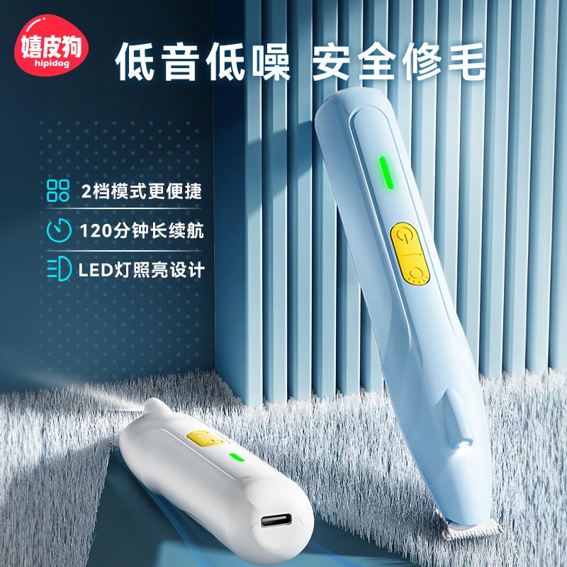 宠物剃毛器猫咪剃脚毛器猫专用电推剪推子静音狗狗推毛器修剪狗毛