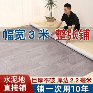 箱水泥地直接铺网红PVC地垫 3米宽地板革可定制尺寸加厚家用集装