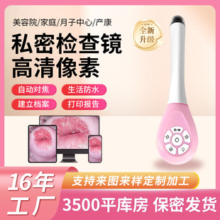 高清阴道镜子宫颈医用电子内窥检测仪妇妇科科私密带灯自检镜家用
