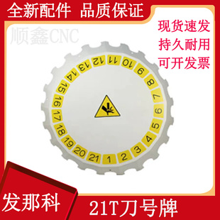 发那科机床刀库护罩小黄机外壳挡水板圣杰刀库护罩德大刀库钻攻机
