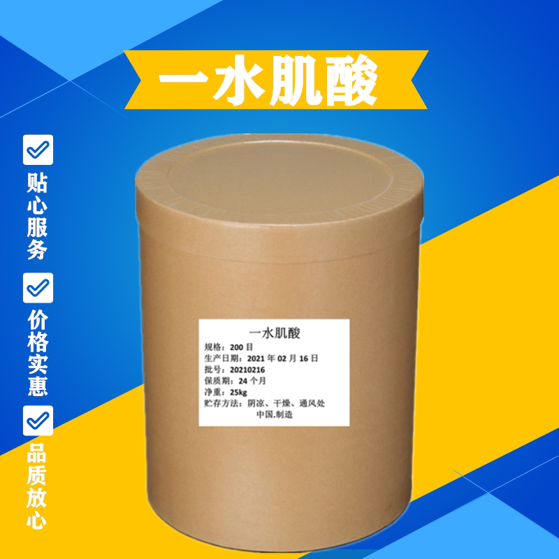 肌酸粉健身增肌增加耐力爆发力