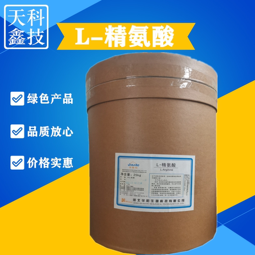 正品精氨酸营养强化剂健身补剂