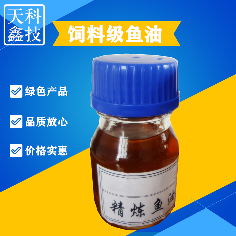 饲料级鱼油宠物兽用水产养殖动物饲料水产饲料添加剂诱食剂营养剂,畜牧/养殖物资,饲料添加剂,淘宝优惠券,粉丝福利购,淘宝优惠卷