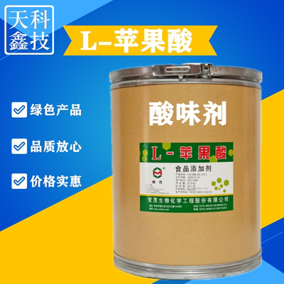 苹果酸食品用酸味剂饮料糖果奶茶