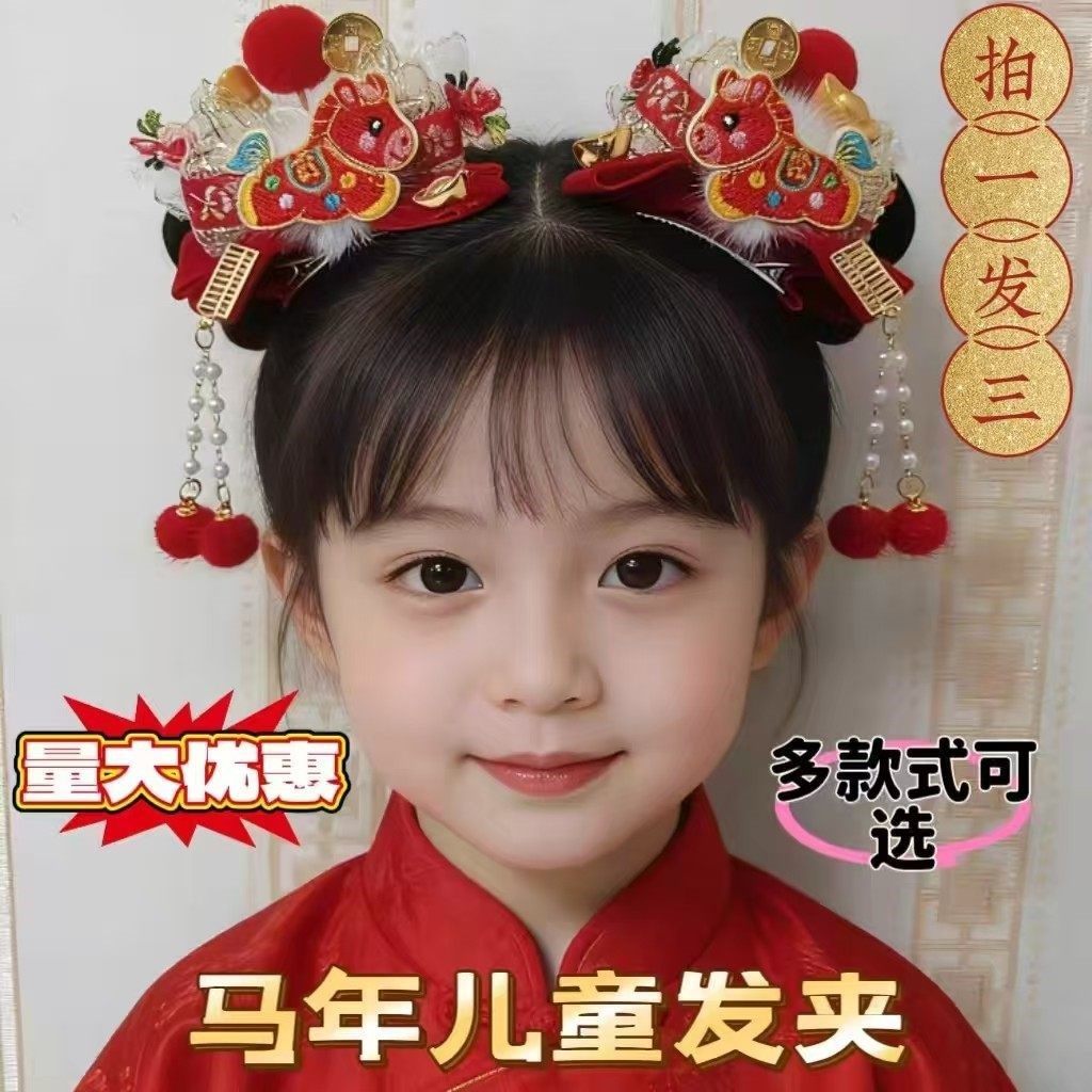马年儿童发夹新年红色刺绣小马过年发饰女童夹子拜年头饰喜庆发饰,童装/婴儿装/亲子装,发饰,淘宝优惠券,粉丝福利购,淘宝优惠卷