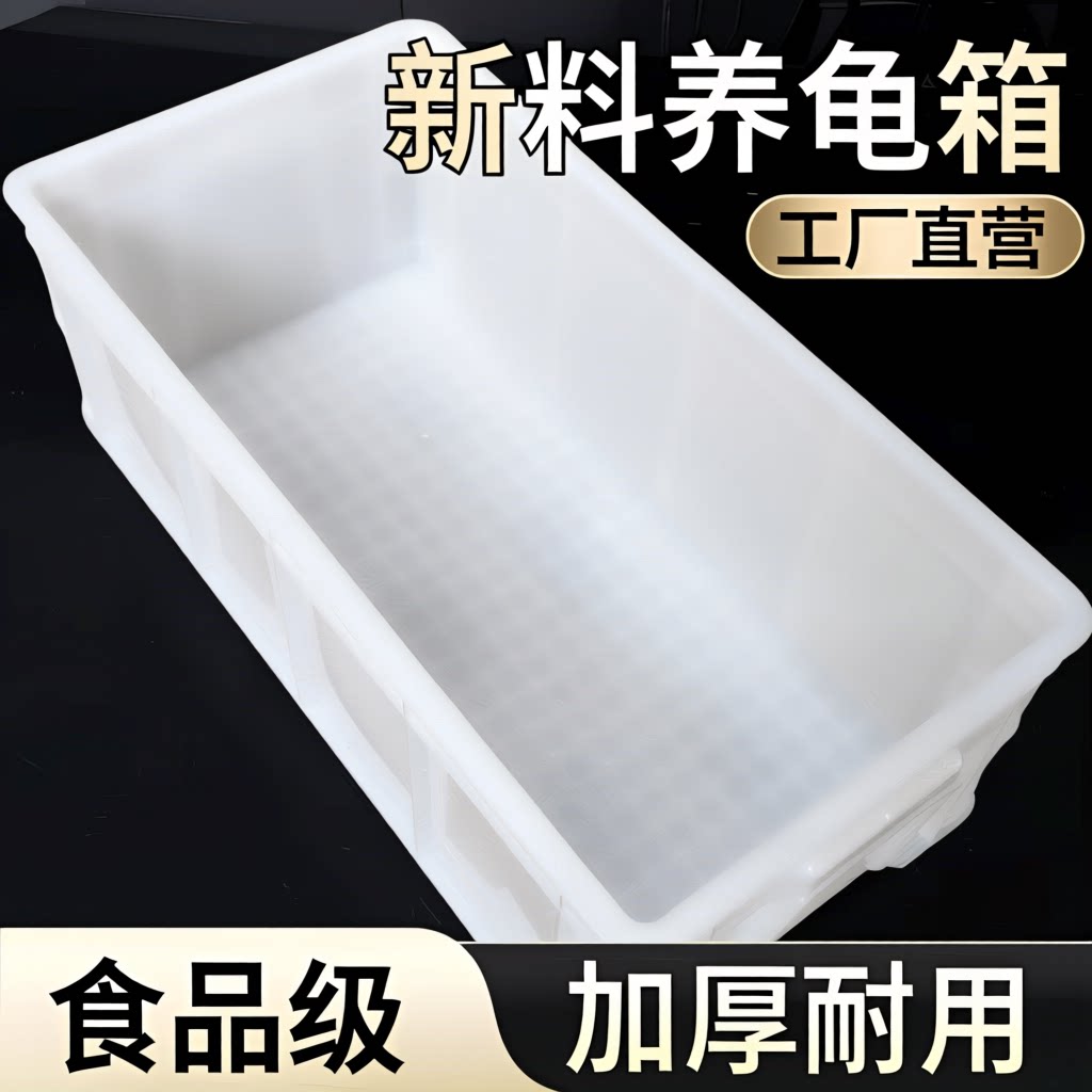 大型鳄龟专用缸乌龟缸养龟箱塑料图片