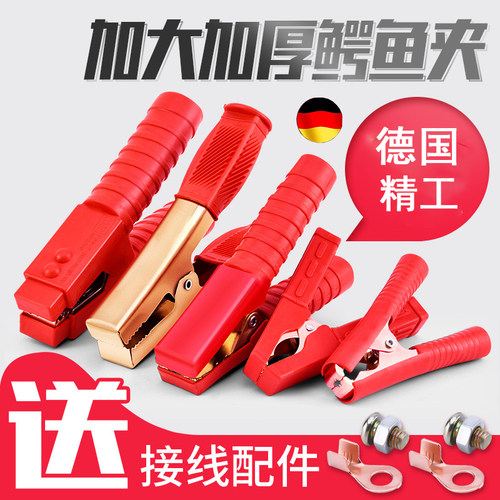 汽车电瓶夹子搭火线纯铜加厚强力鳄鱼夹蓄电池搭电连接线卡子小号