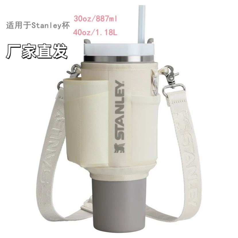 Stanley史丹利保温杯套30oz/887ml冰霸杯水壶包保护套40oz/1.18L