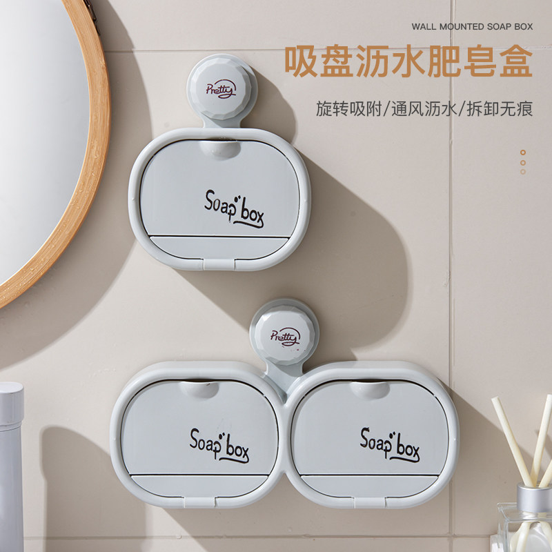 旋转吸盘挂墙肥皂盒挂壁免打孔带盖置物架翻盖式家用香皂园林摆件