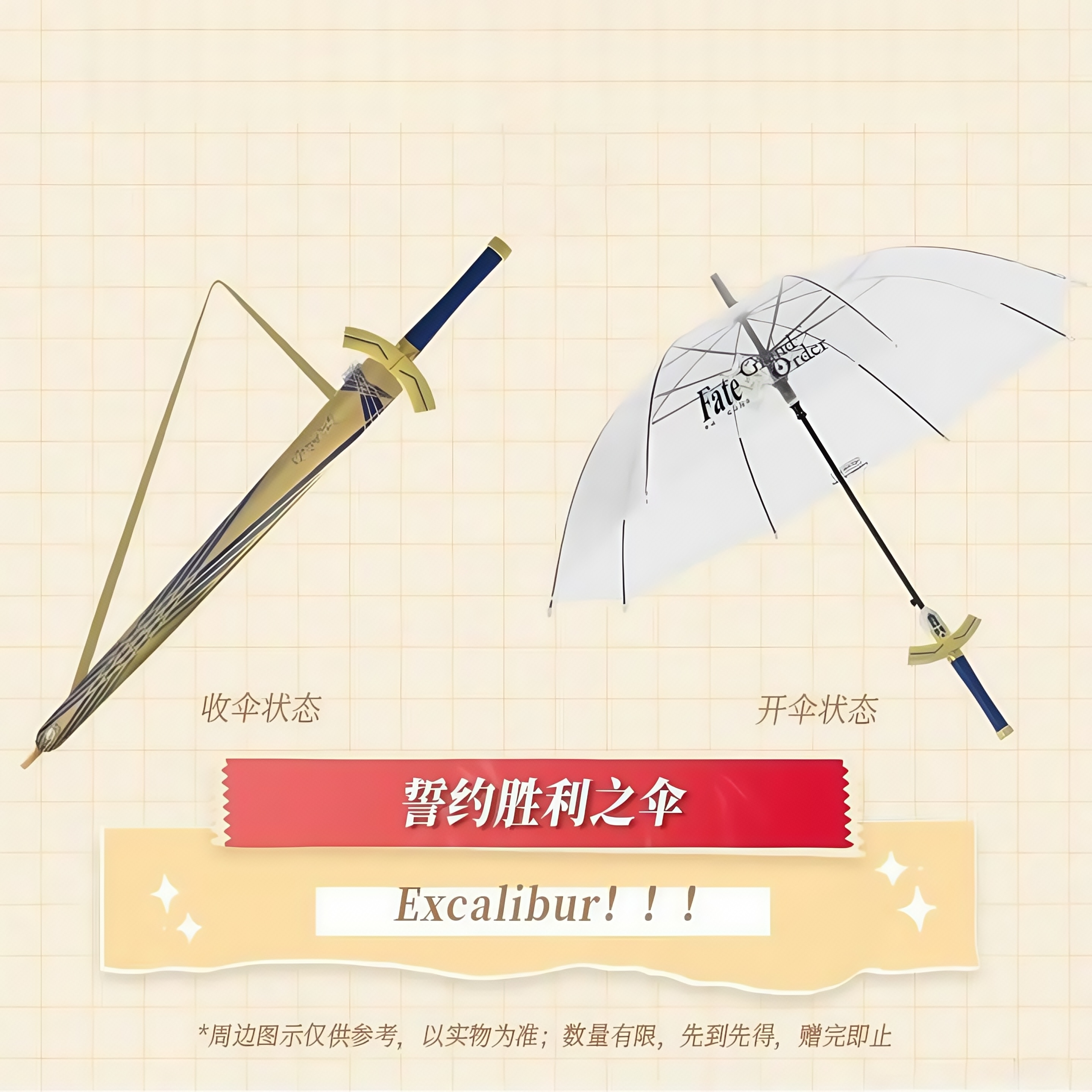 必胜客联名FGO命运冠位周边迦勒底胜利契约之伞实用透明长柄雨伞